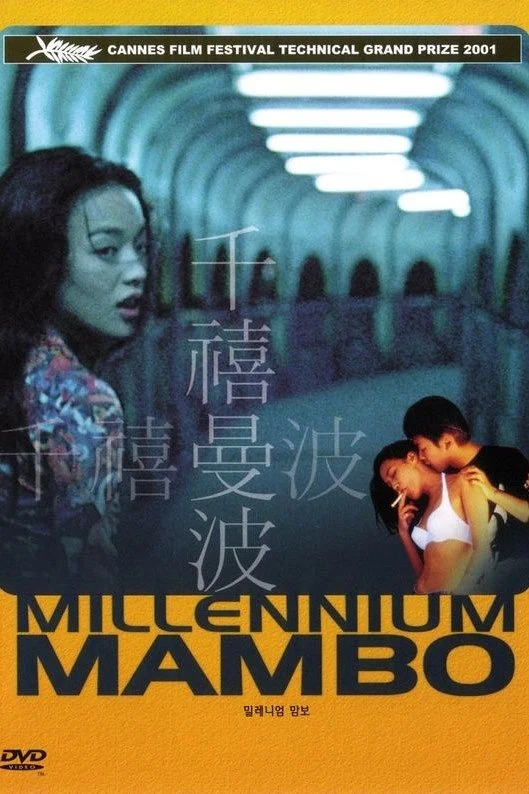 Poster phim Thiên Hi Mạn Ba