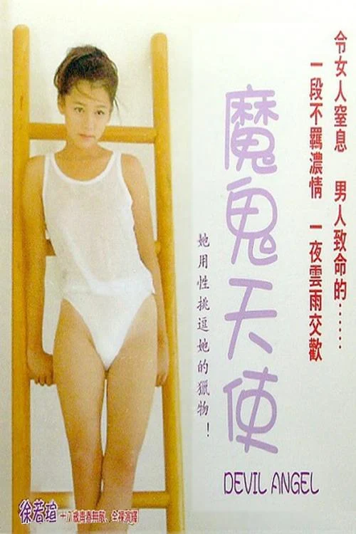 Phim Thiên Sứ Ma Qủy