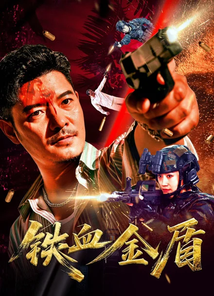 Phim Thiết Huyết Kim Thuẫn