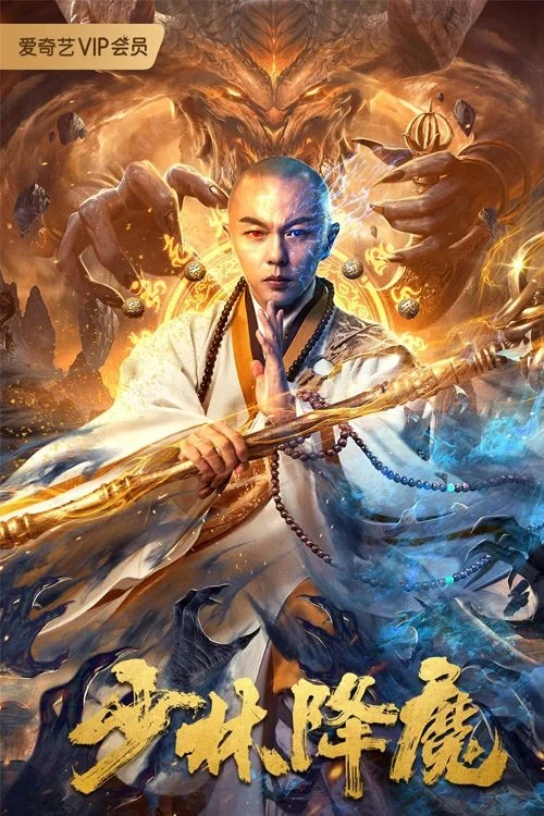 Phim Thiếu Lâm Hàng Ma