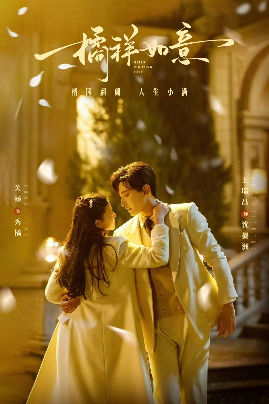 Poster phim Thiếu Nữ Chiến Đấu Với Số Phận