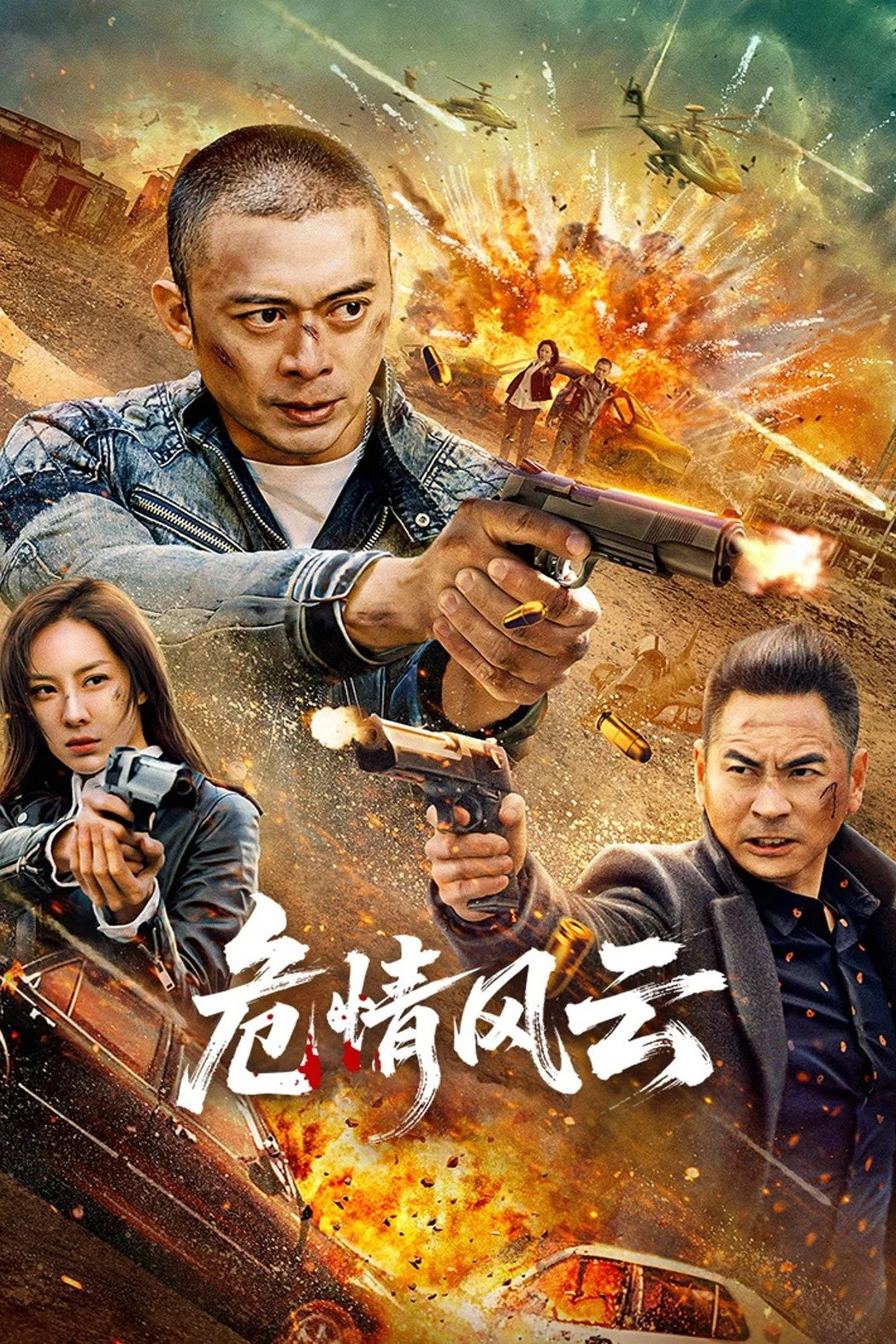 Phim Thời Khắc Nguy Nan
