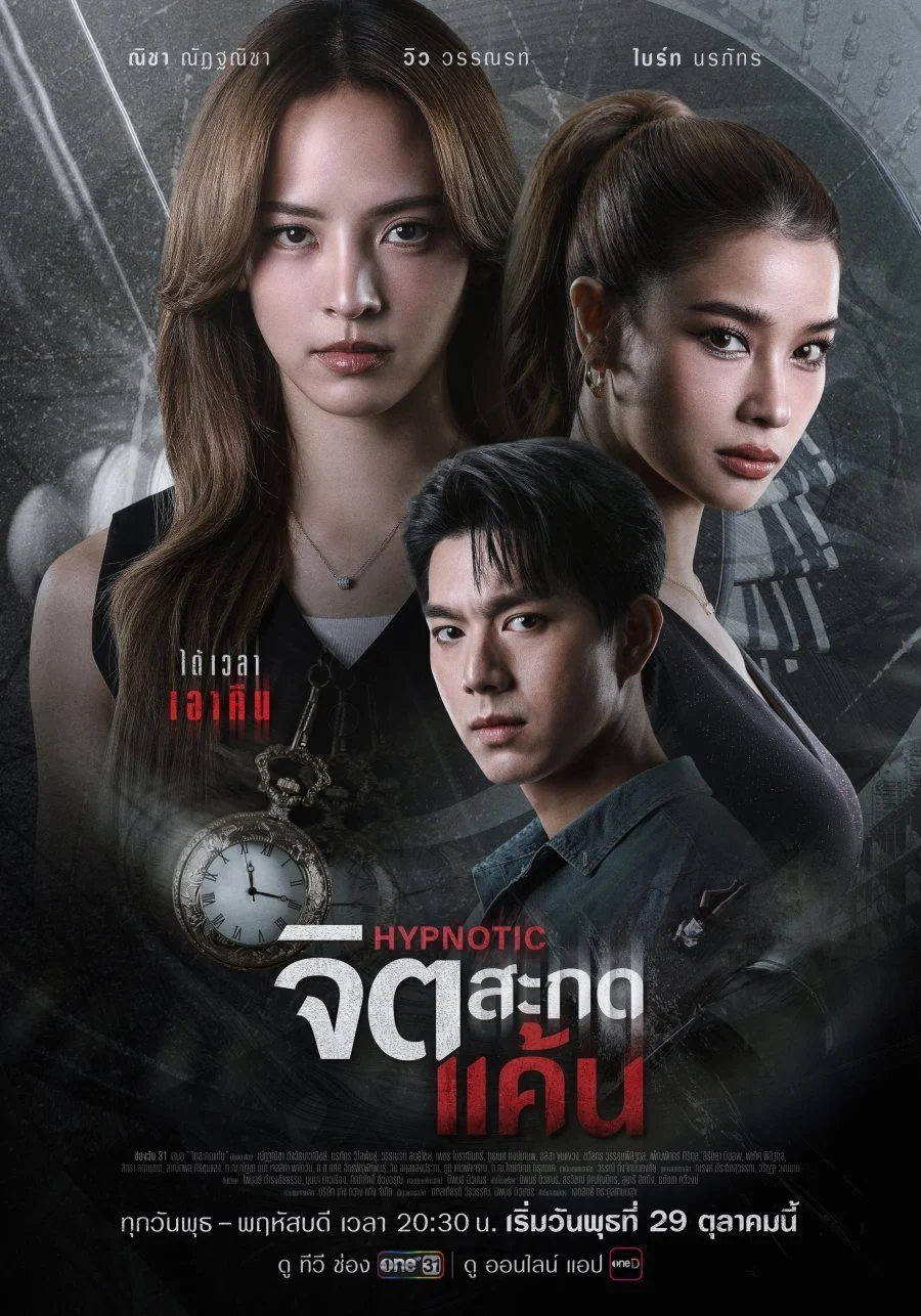 Phim Thôi Miên Báo Thù
