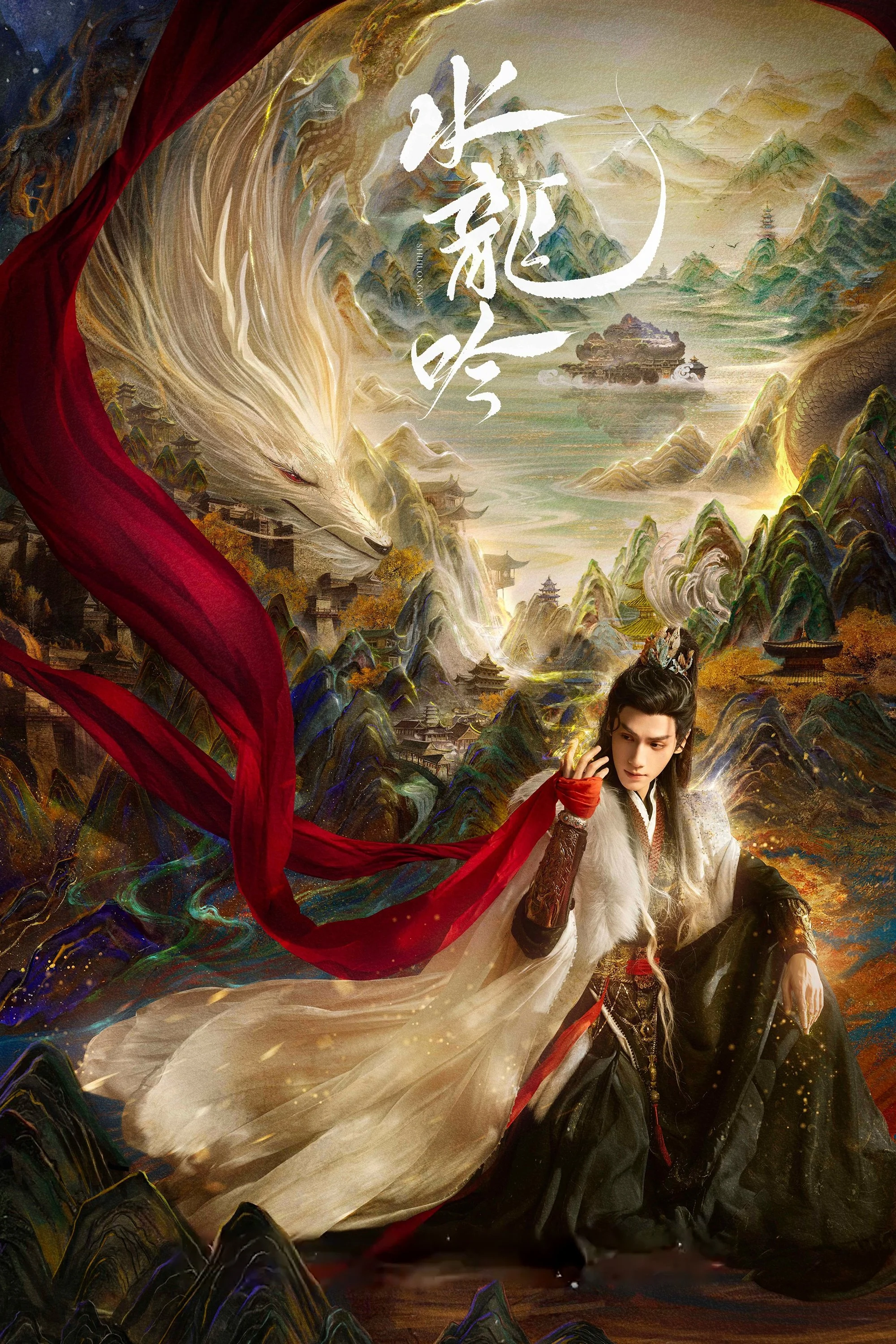 Phim Thủy Long Ngâm
