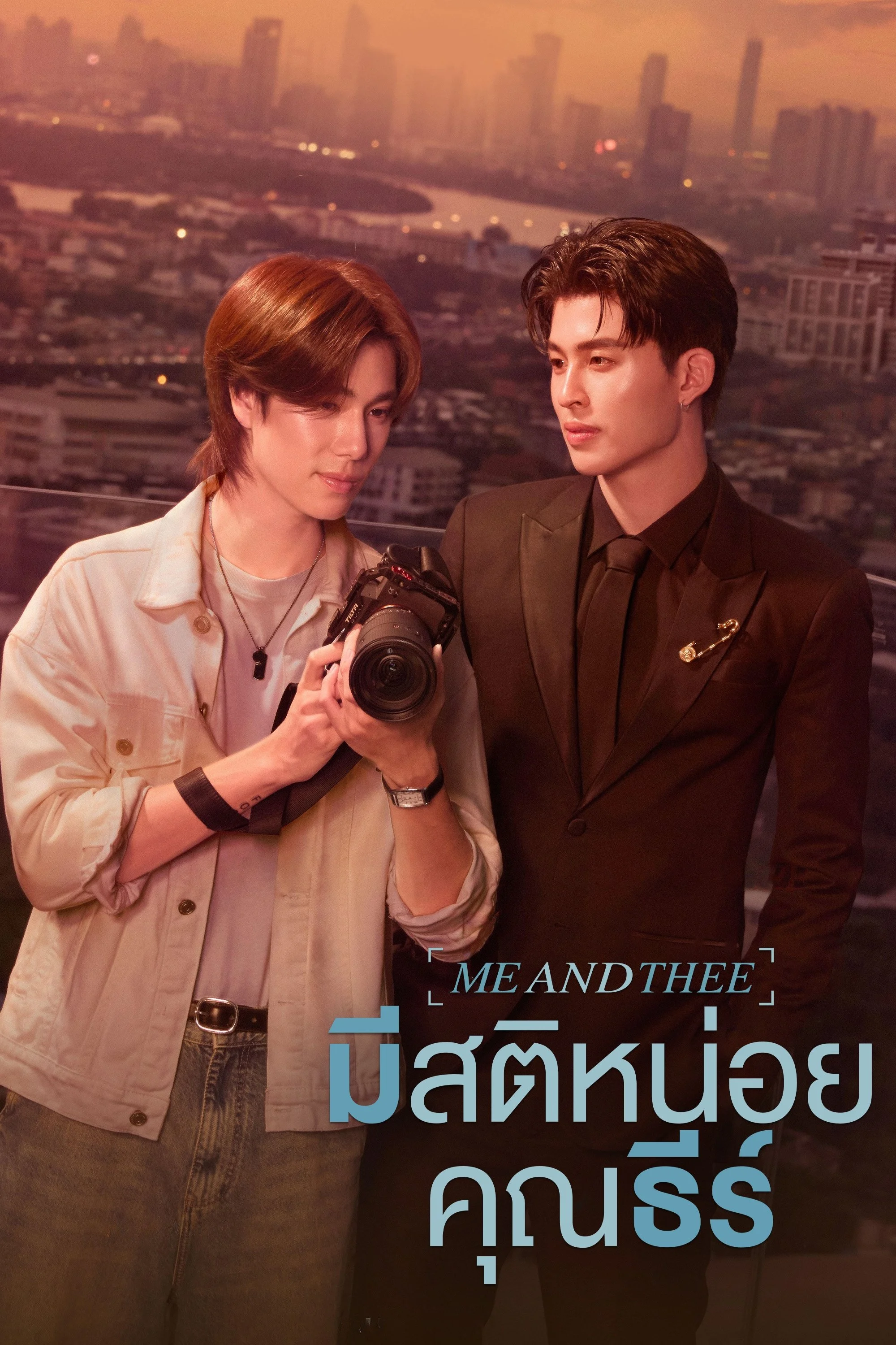 Phim Tỉnh Táo Nào, Ngài Thee
