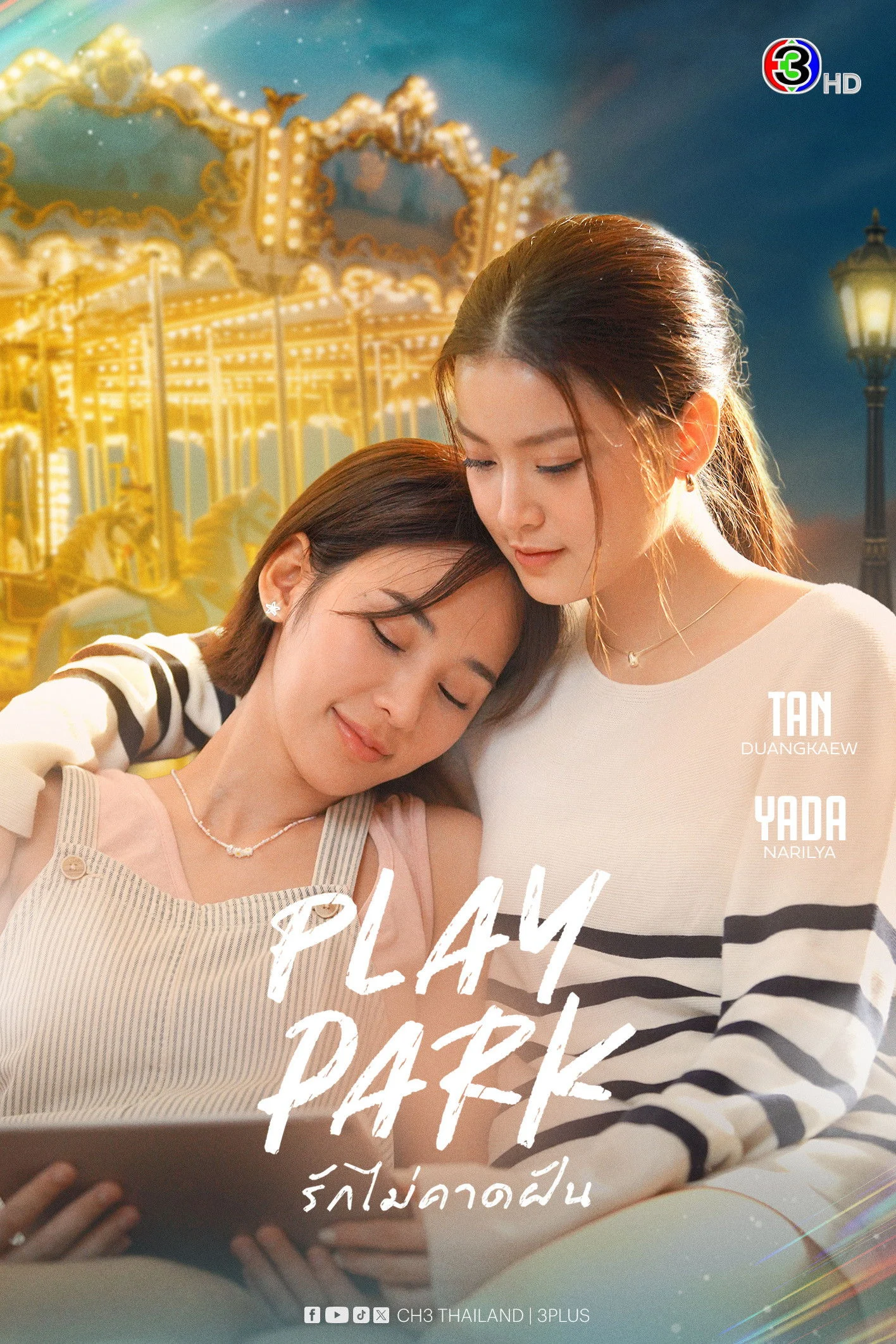 Phim Tình Yêu Không Ngờ Tới