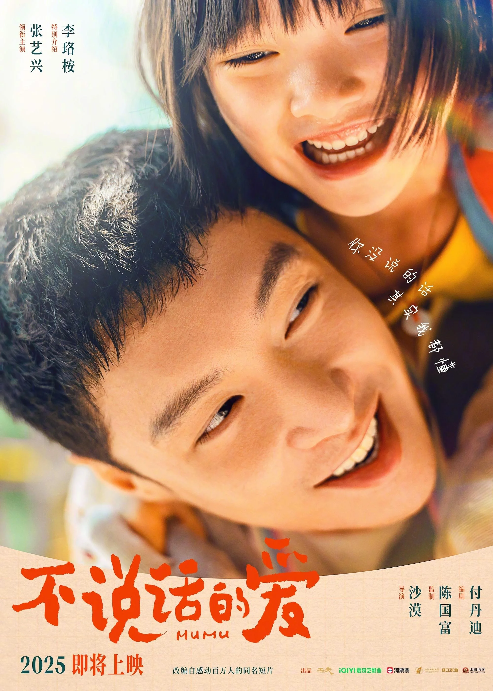 Poster phim Tình Yêu Không Thể Nói Thành Lời