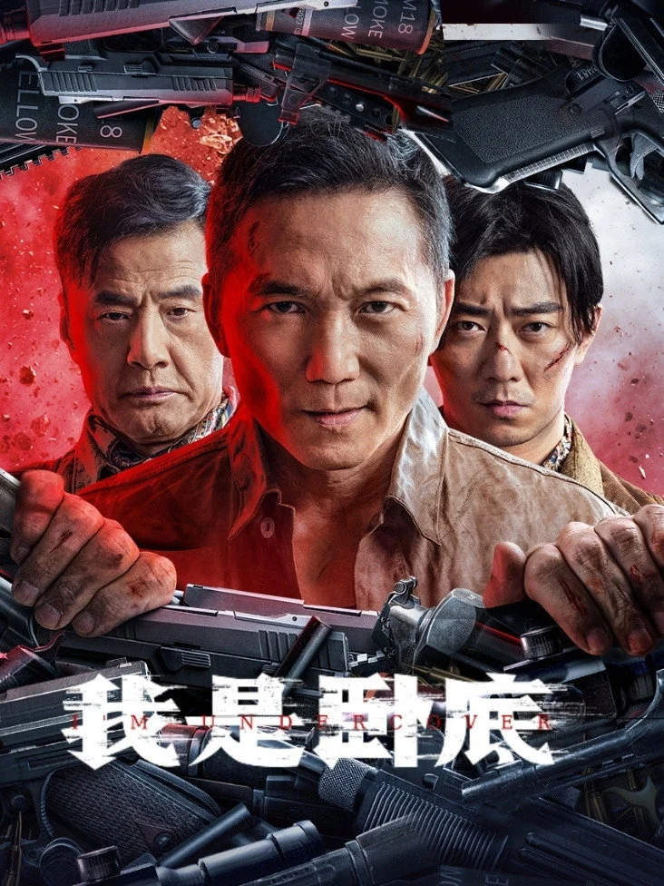 Phim Tôi Là Kẻ Nằm Vùng