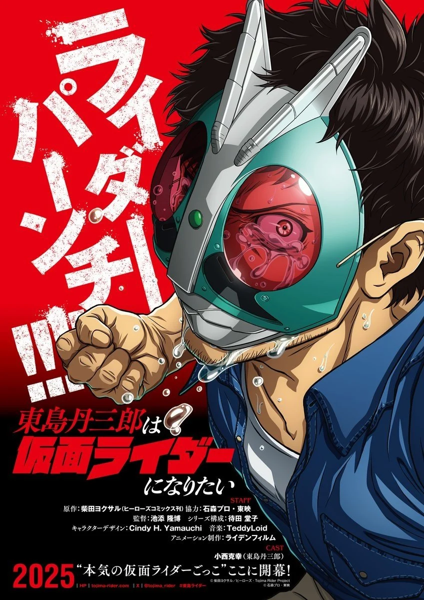 Phim Tojima Muốn Trở Thành Kamen Rider (Toujima Tanzaburou wa Kamen Rider ni Naritai)