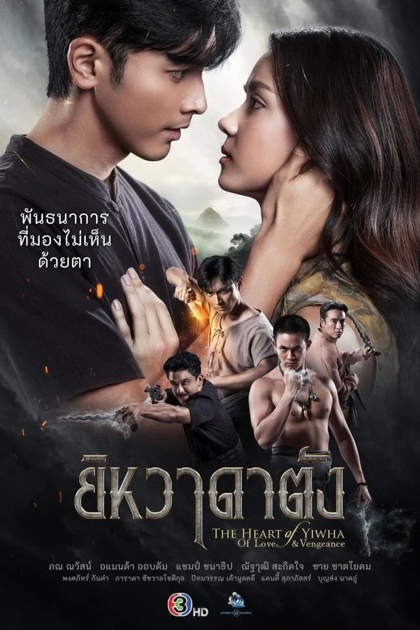 Phim Trái Tim Của Yiwha: Tình Yêu Và Báo Thù