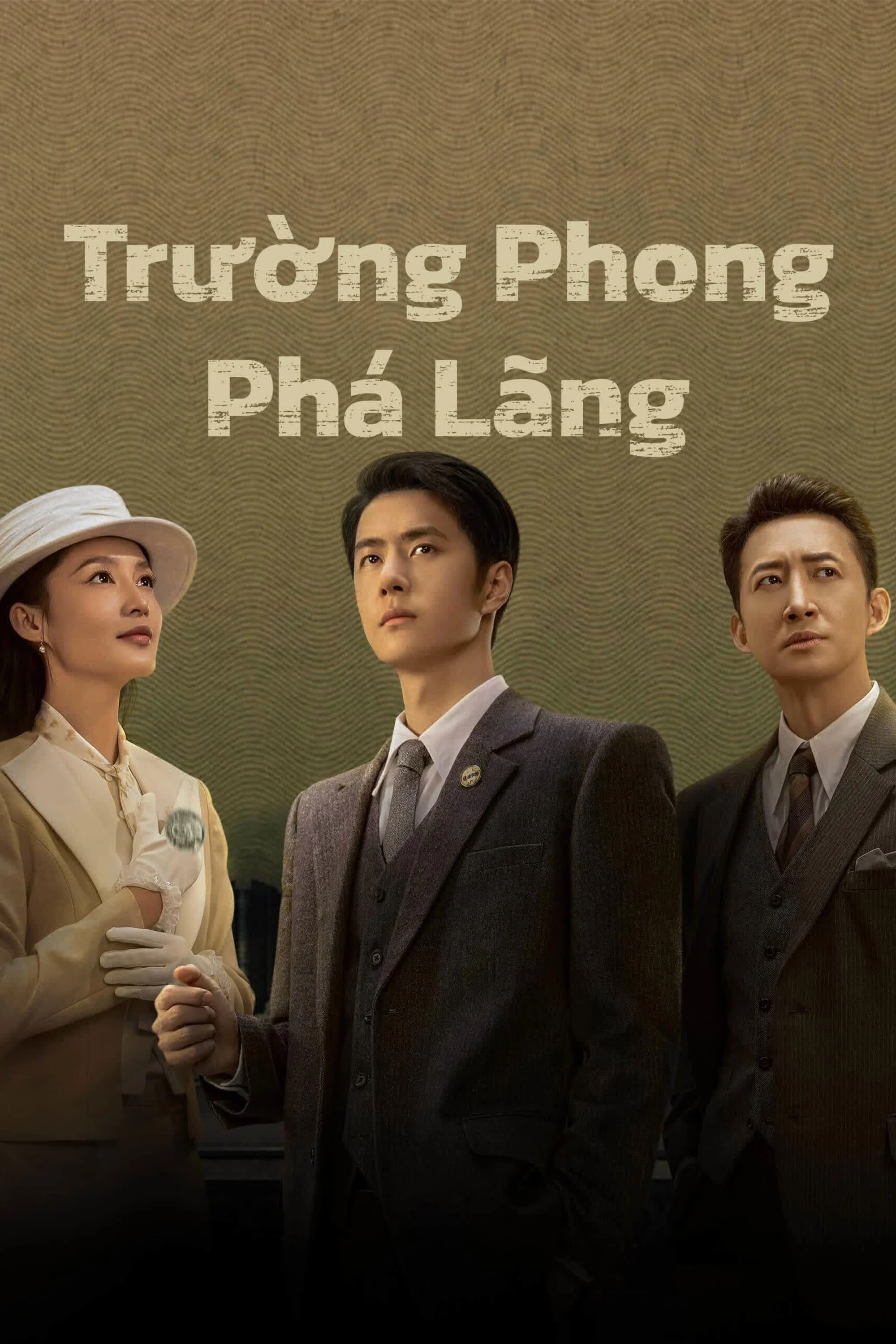 Phim Trường Phong Phá Lãng