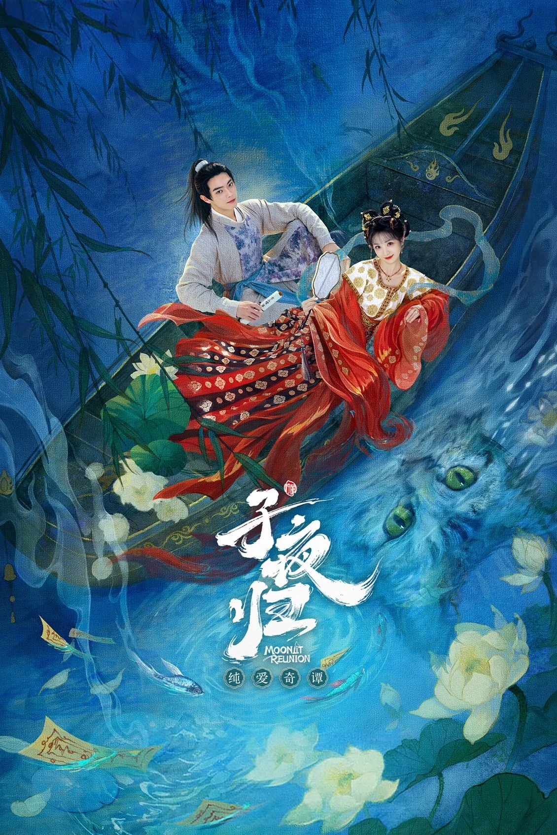Phim Tử Dạ Quy
