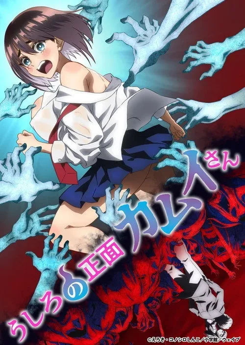 Phim Ushiro no Shoumen Kamui-san