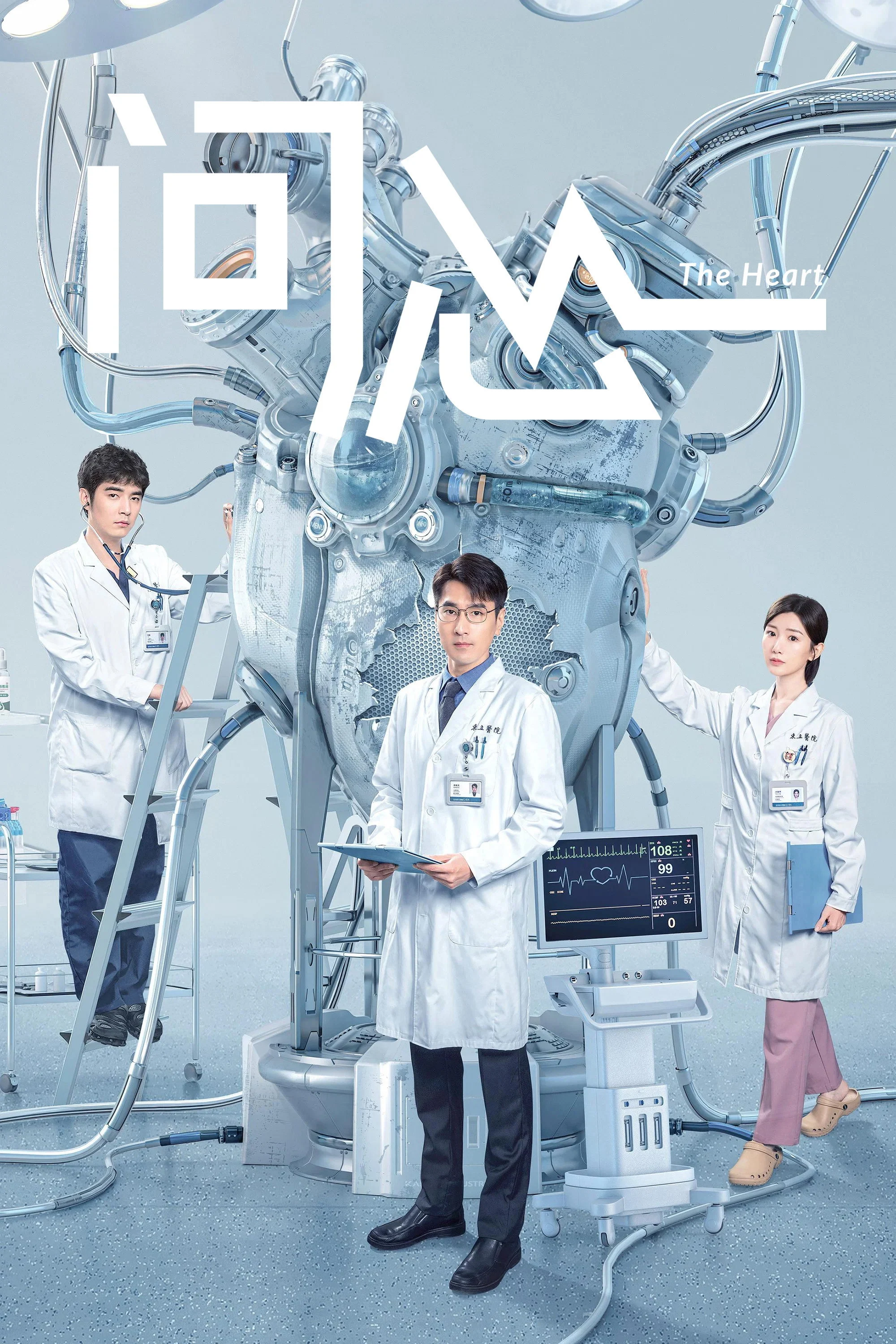 Phim Vấn Tâm – Phần 1