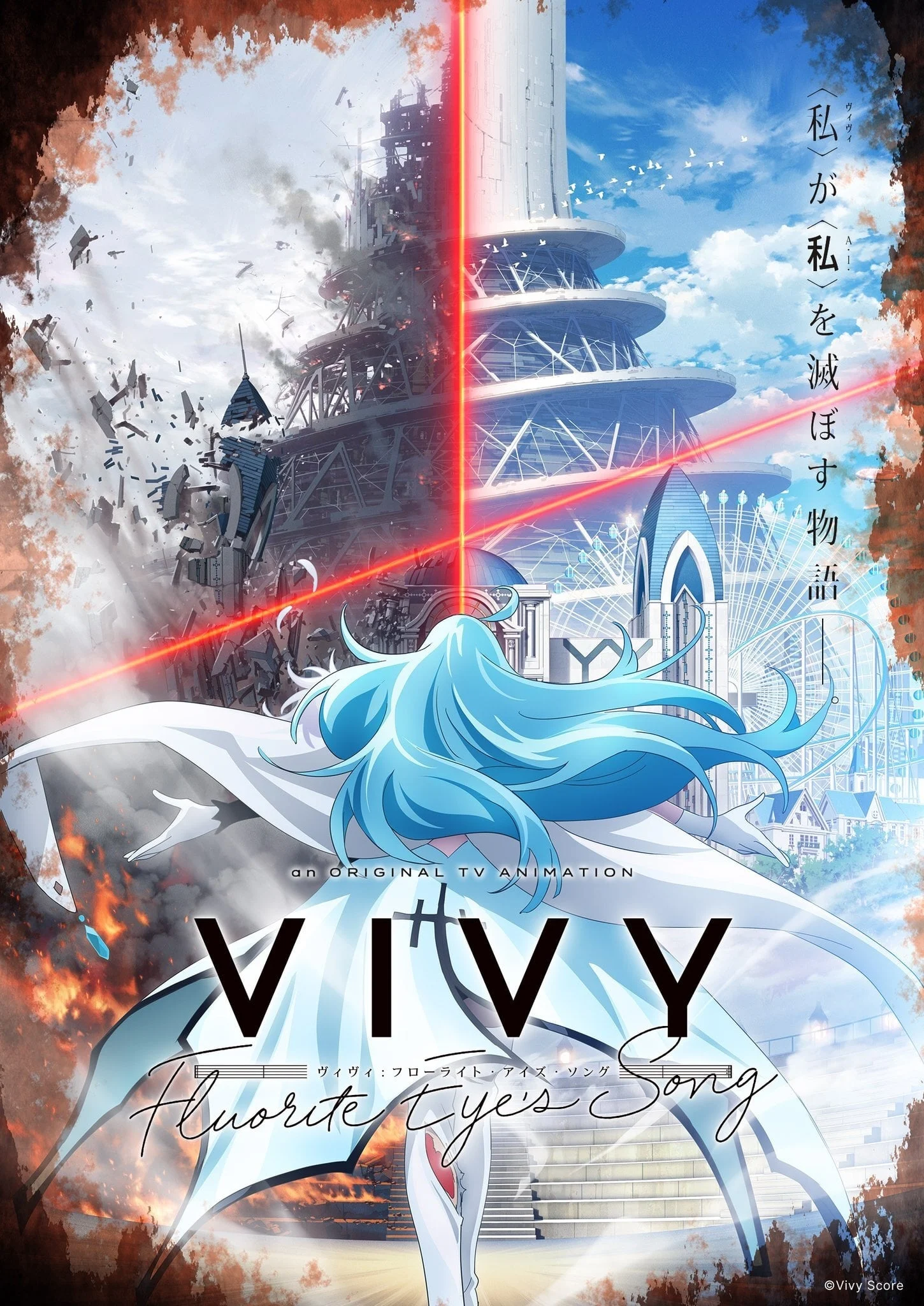 Phim Vivy: Bài Hát Của Mắt Fluorite