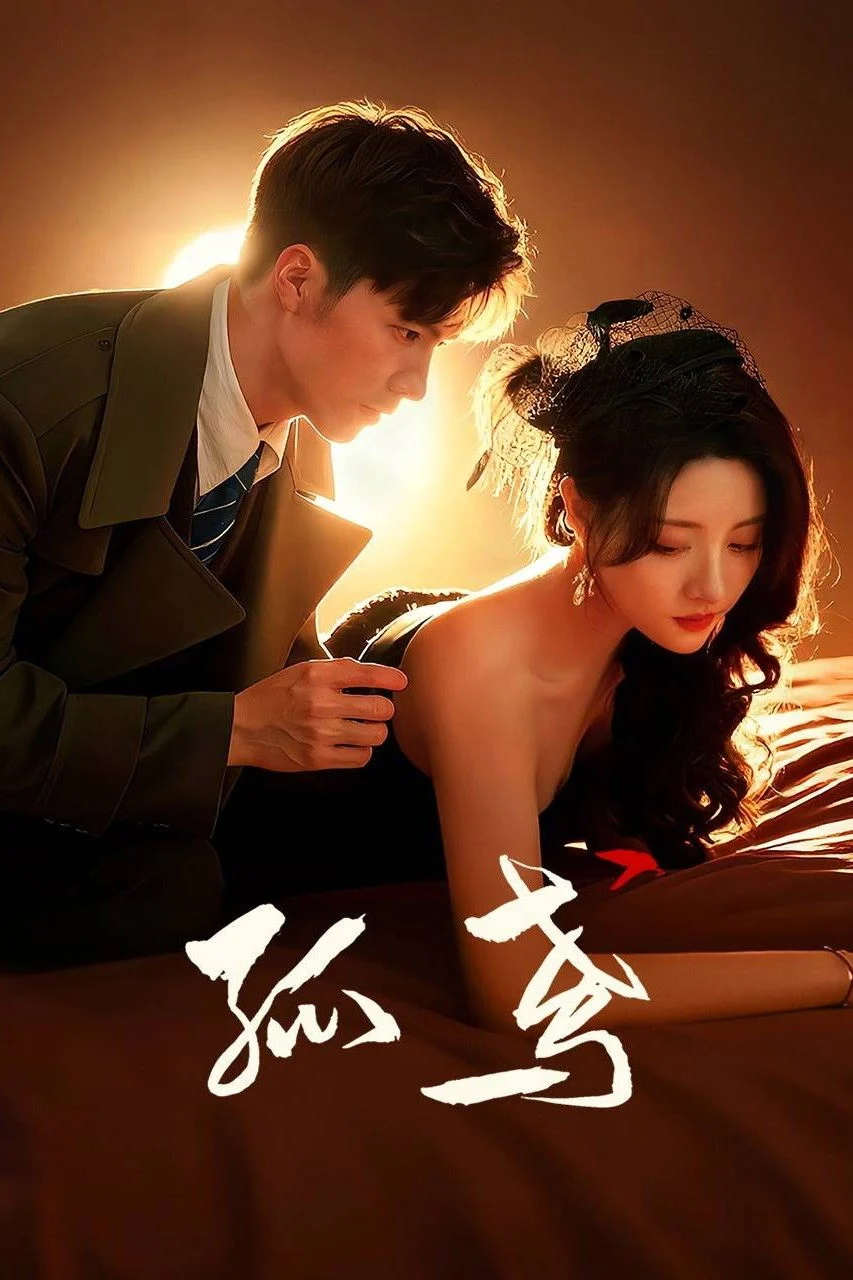 Poster phim Vỏ Bọc