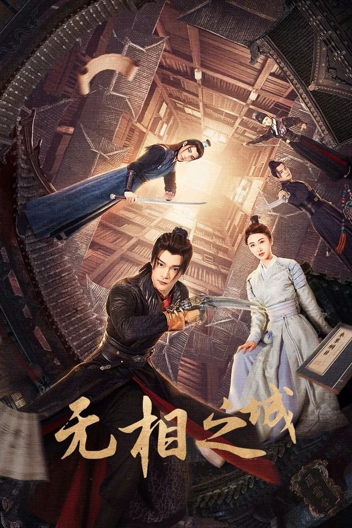 Phim Vô Tướng Chi Thành