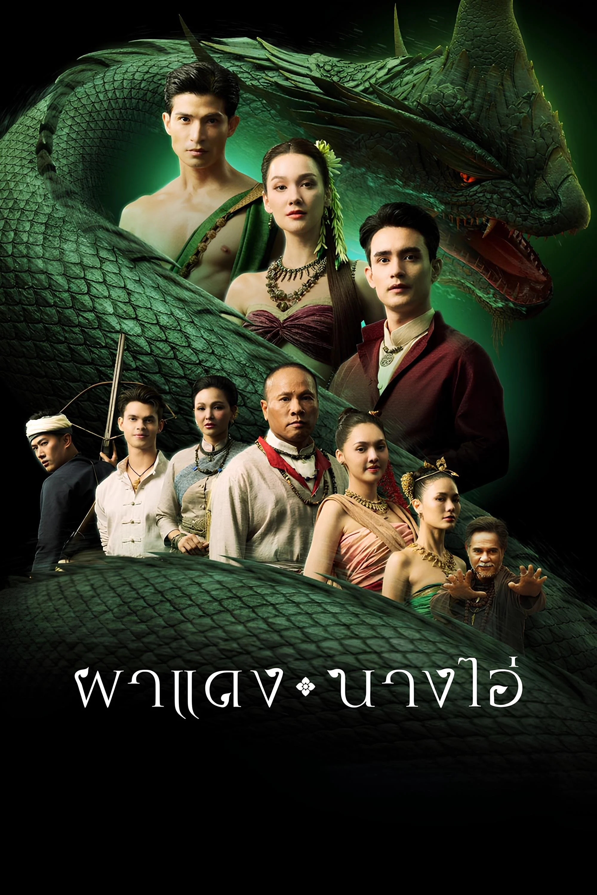 Phim Vọng Âm Nơi Cố Đô Đã Mất (Phadaeng Nang Ai)