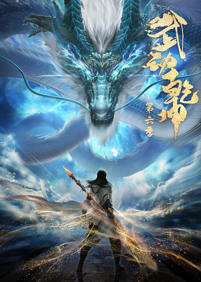 Phim Vũ Động Càn Khôn (Phần 6)