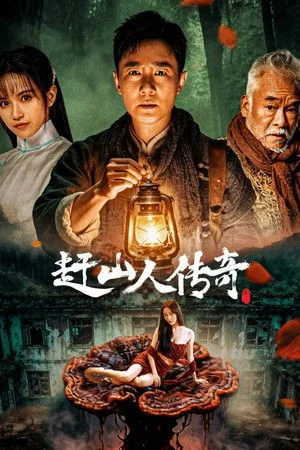 Phim Vưa Nhân Sâm