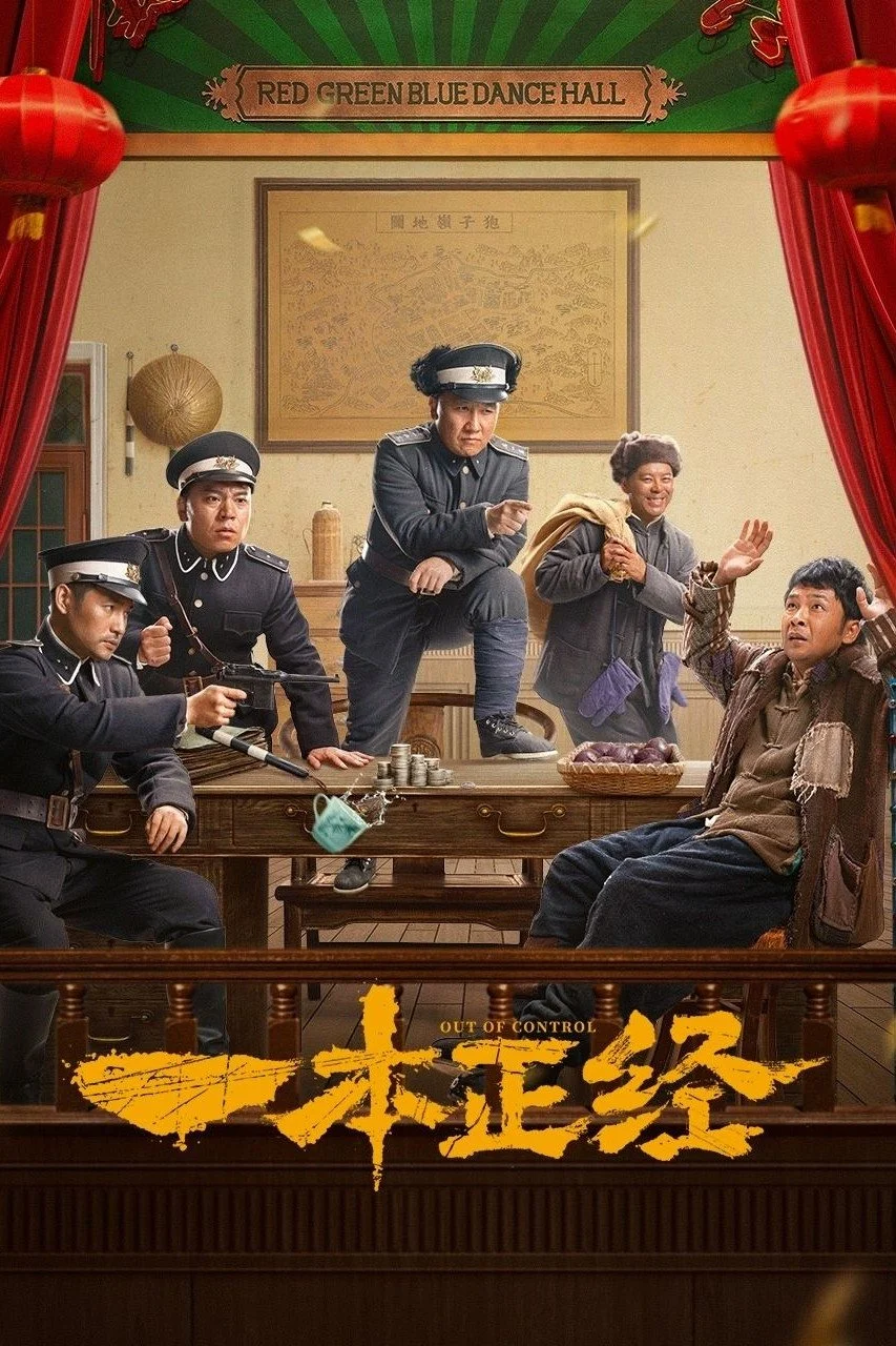 Phim Vượt Tầm Kiểm Soát
