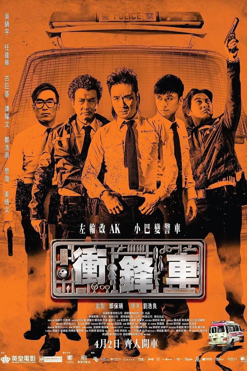 Phim Xe Đột Kích