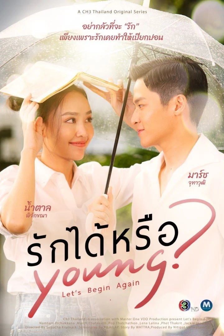 Phim Yêu Được Chưa