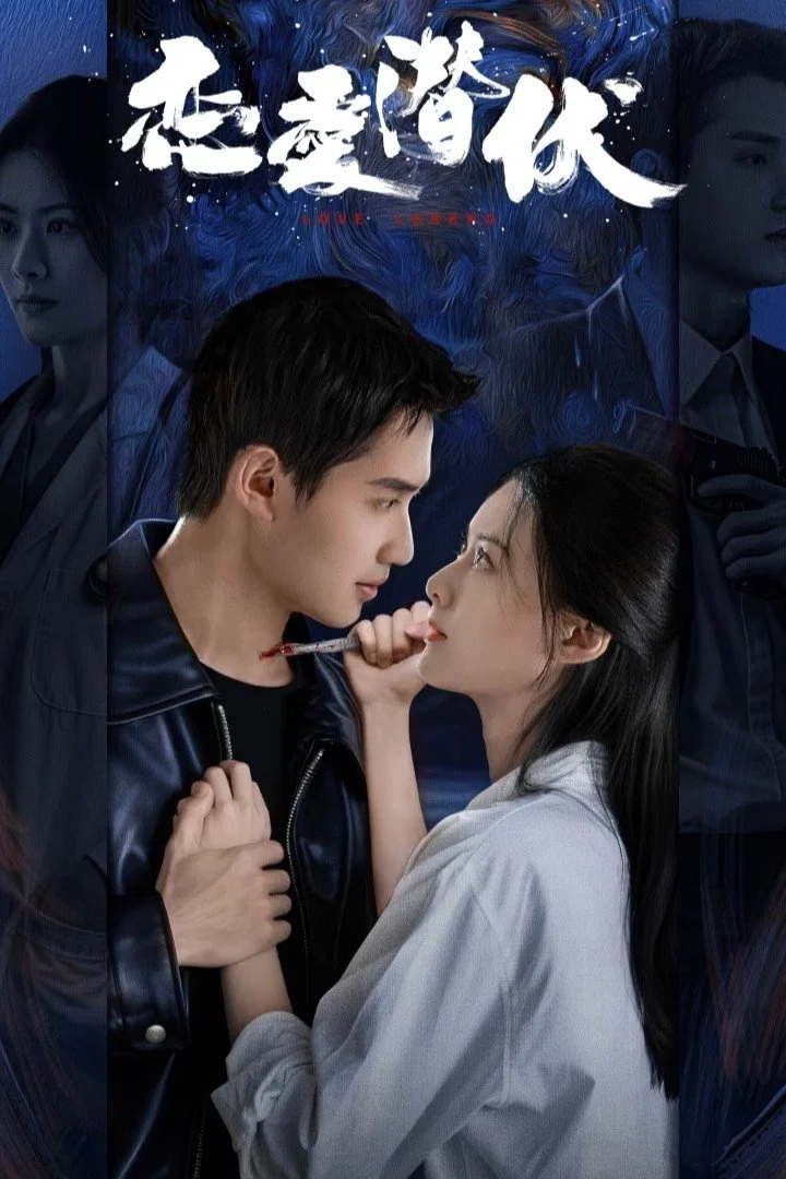 Poster phim Yêu Trong Bí Mật