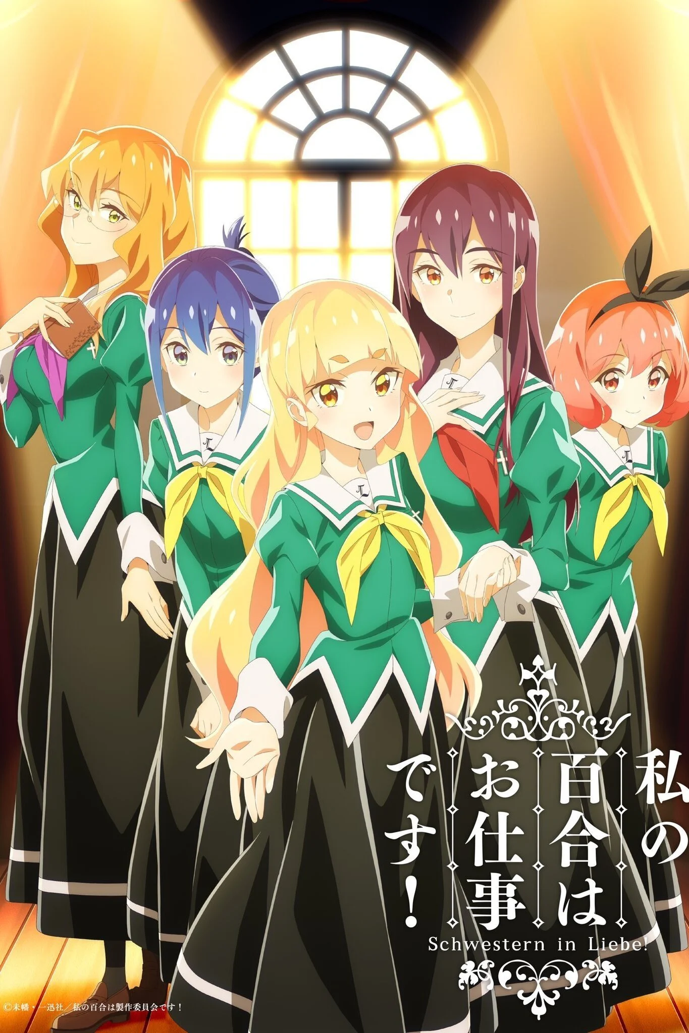 Phim Yuri Là Công Việc Của Tôi (Watashi no Yuri wa Oshigoto desu!)