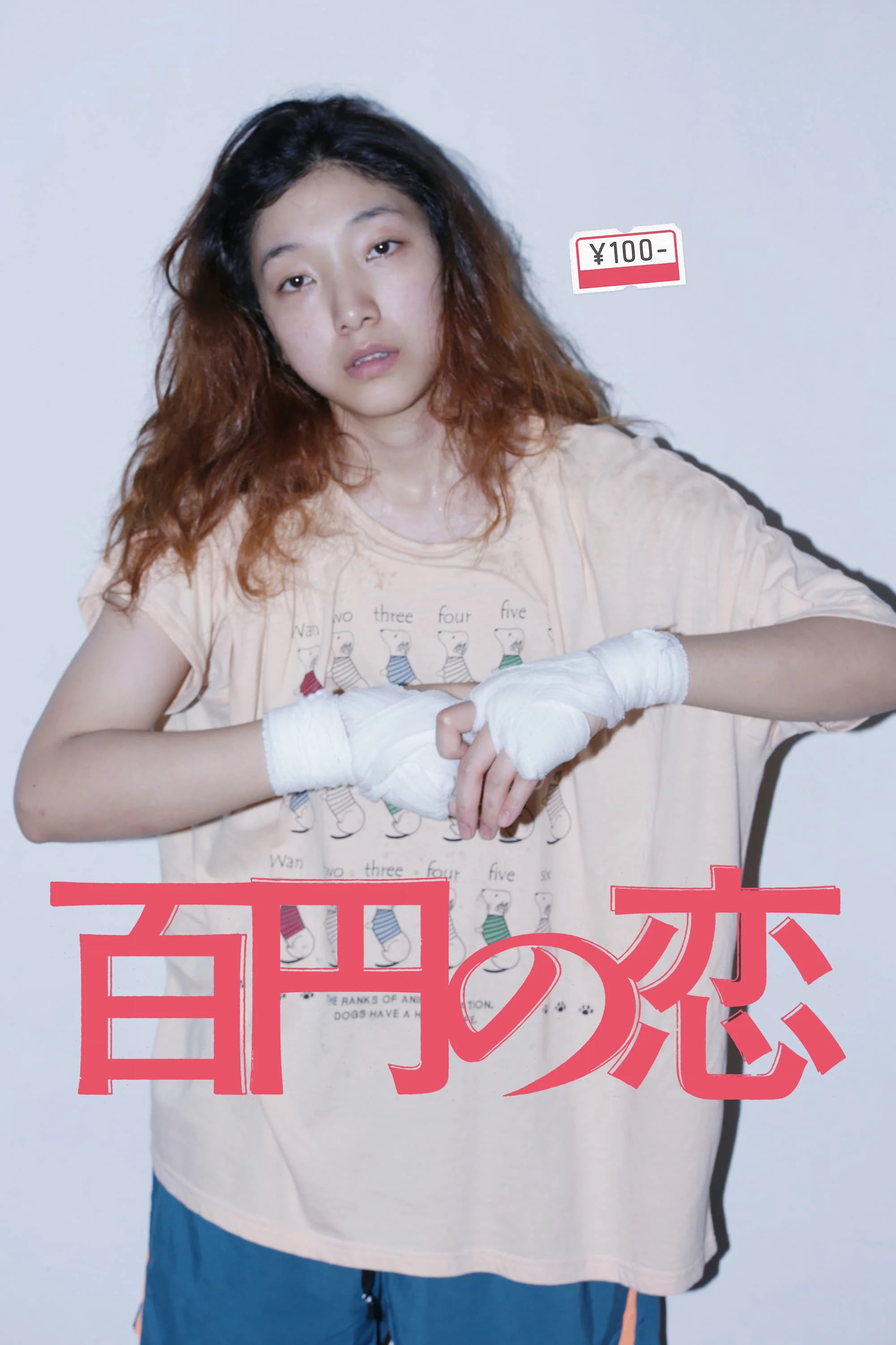 Poster phim 100 Yen Love