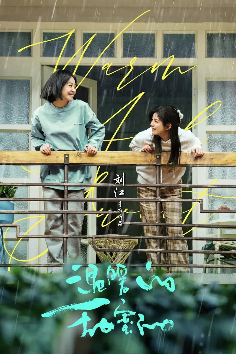 Poster phim Ấm Áp Và Ngọt Ngào