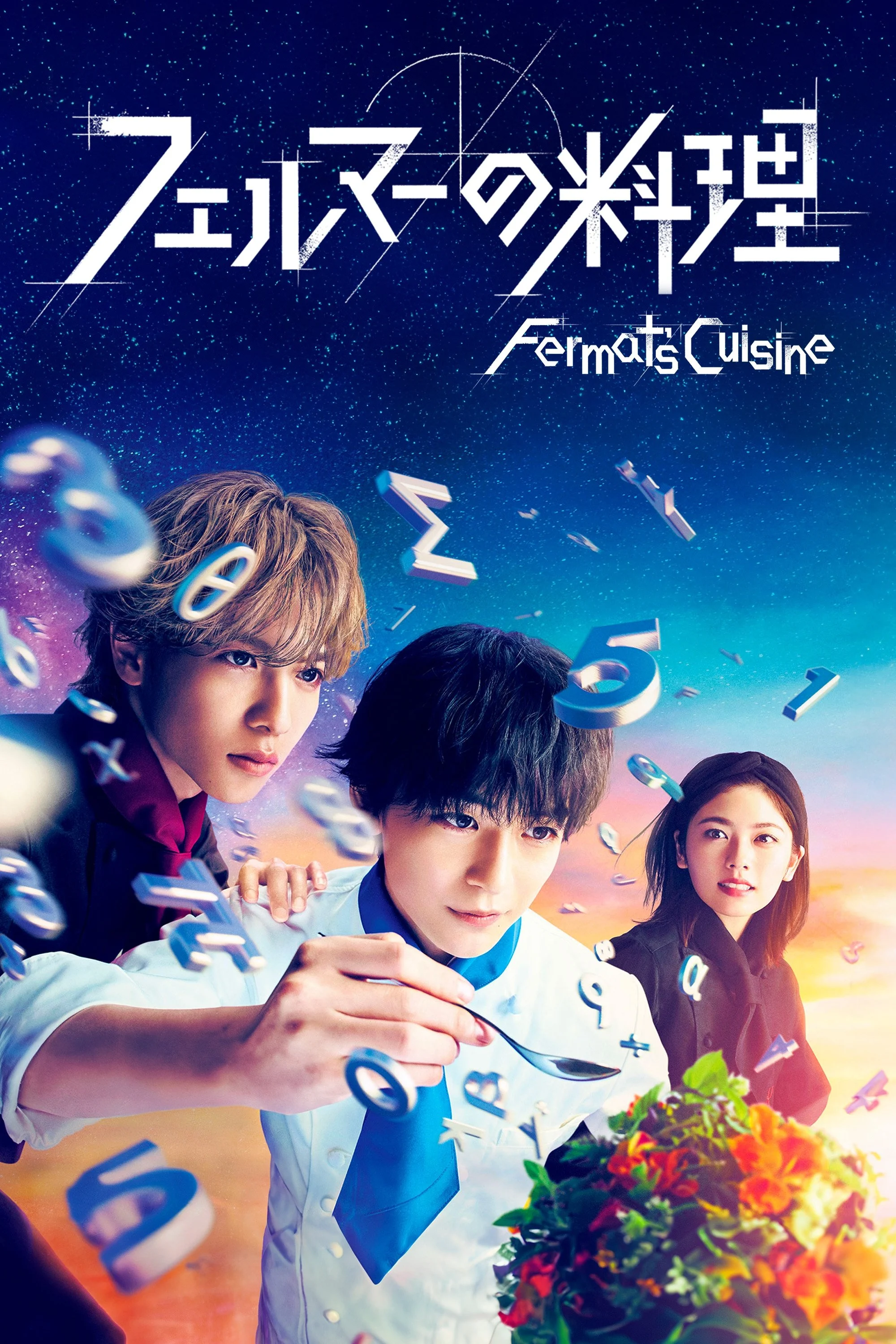 Phim Ẩm Thực Của Fermat (Live Action)