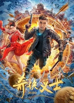 Phim Anh Hùng Hiệp Nghĩa