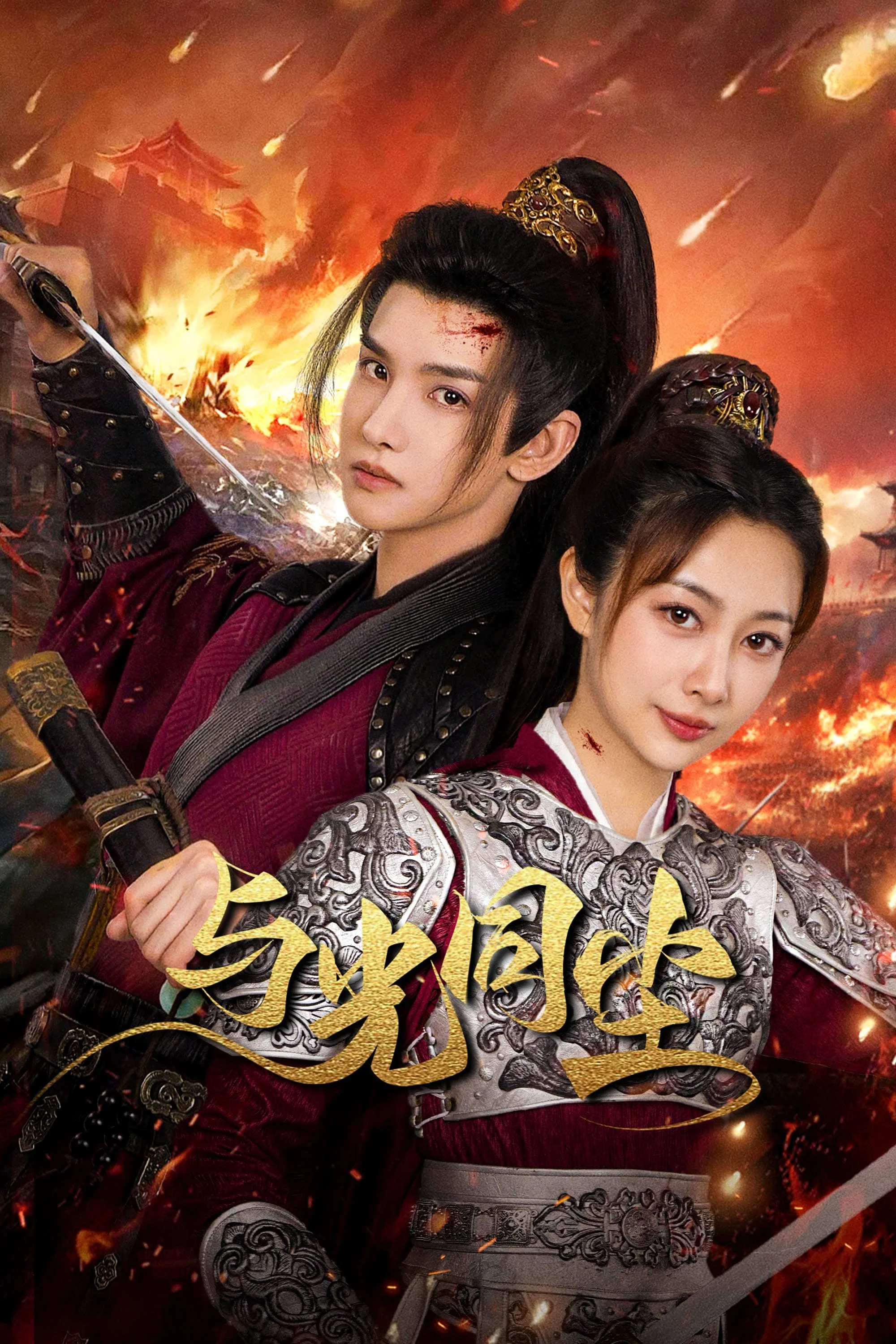 Phim Ánh Sáng Của Tàn Tro