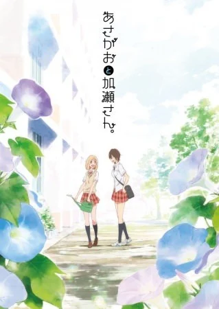 Asagao to Kase-san.