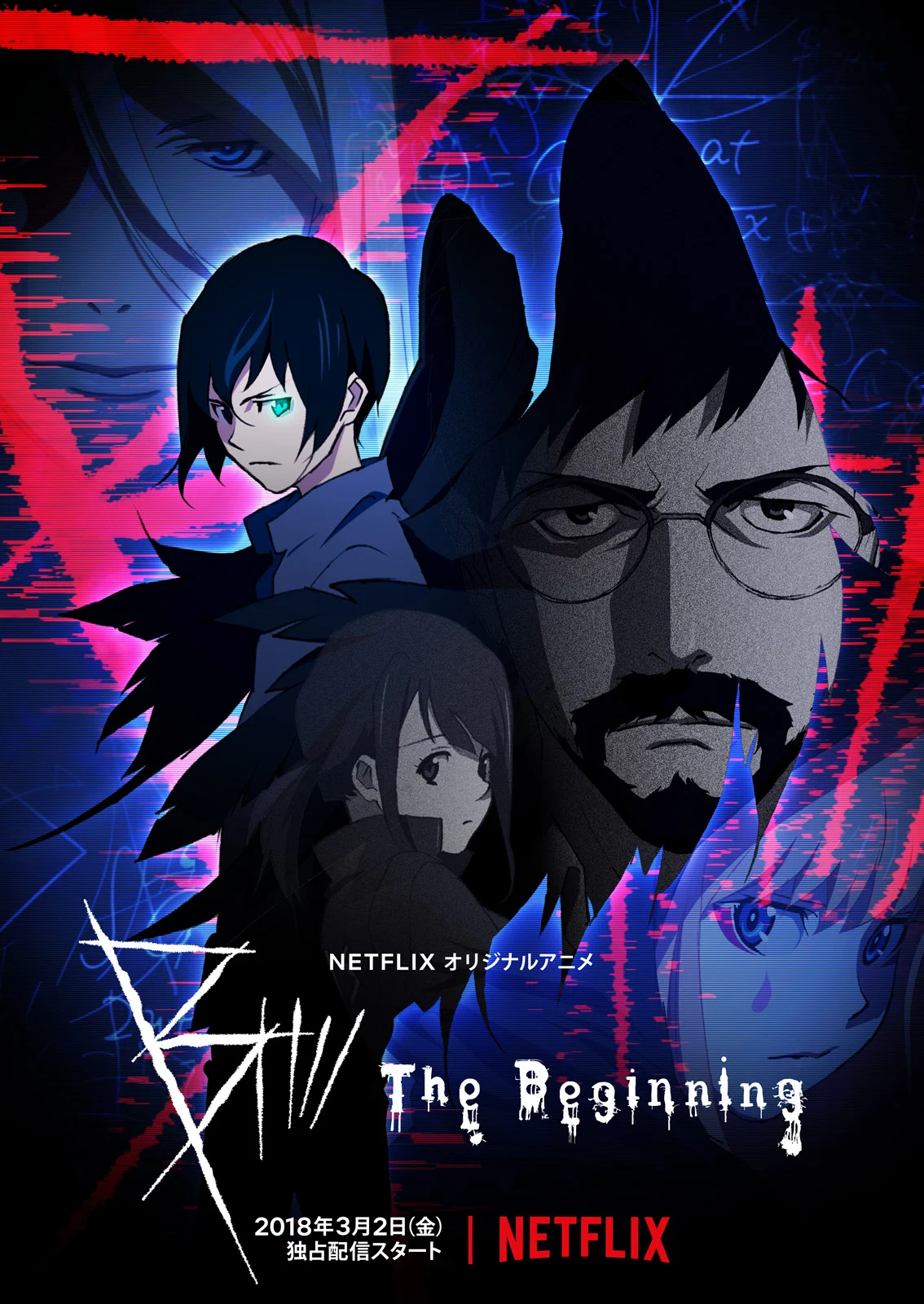 Phim B: Sự Khởi Đầu (Phần 1)