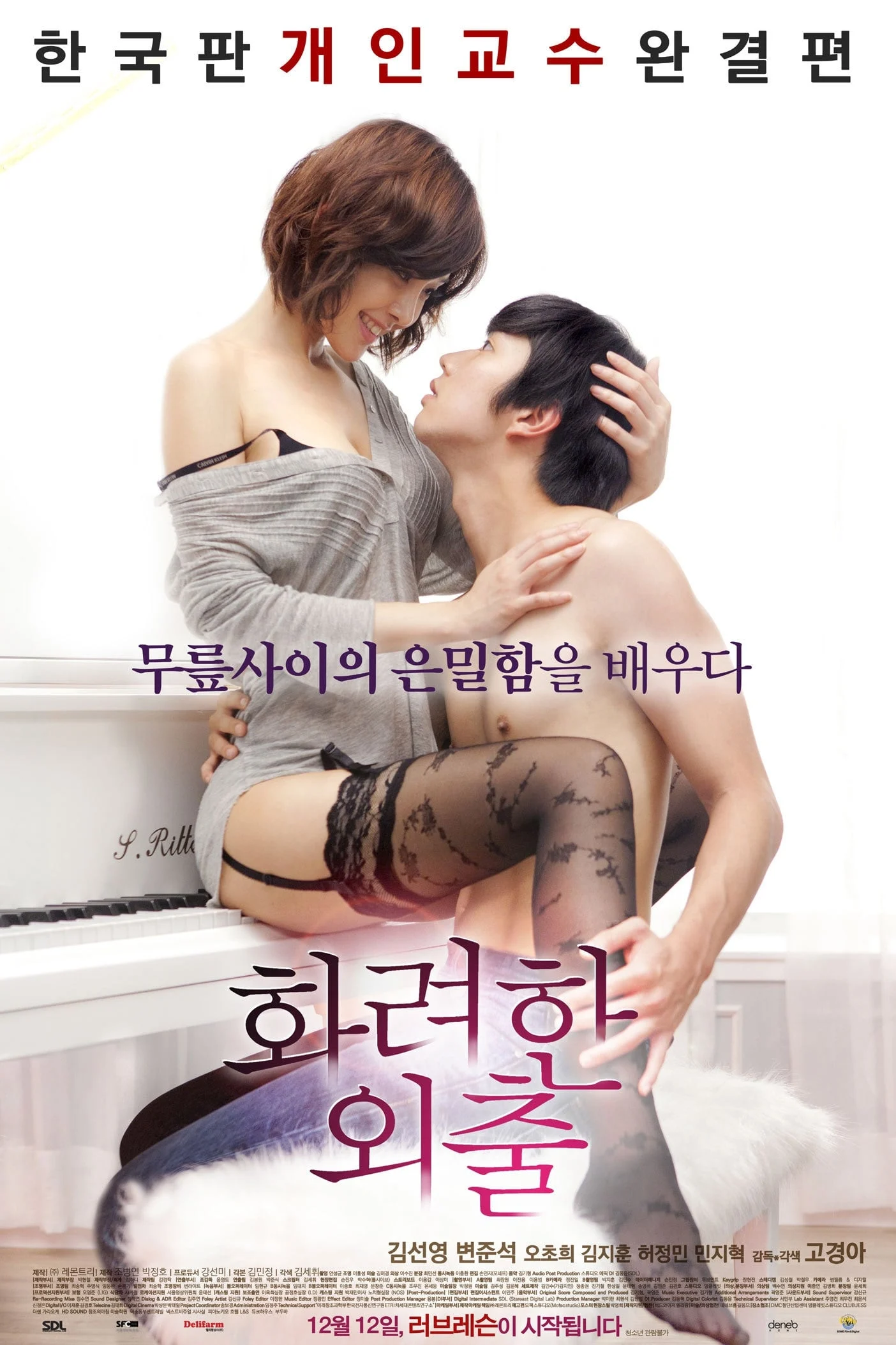 Phim Bài Học Tình Yêu