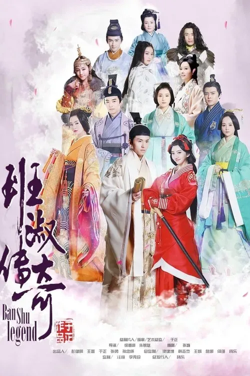 Poster phim Ban Thục Truyền Kỳ