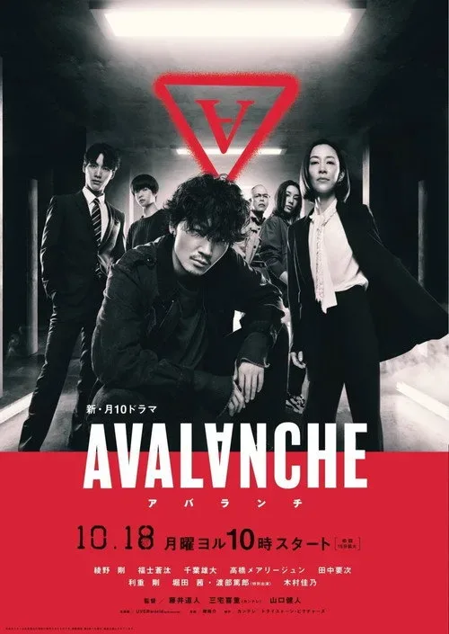 Poster phim Biệt Đội Công Lý Avalanche
