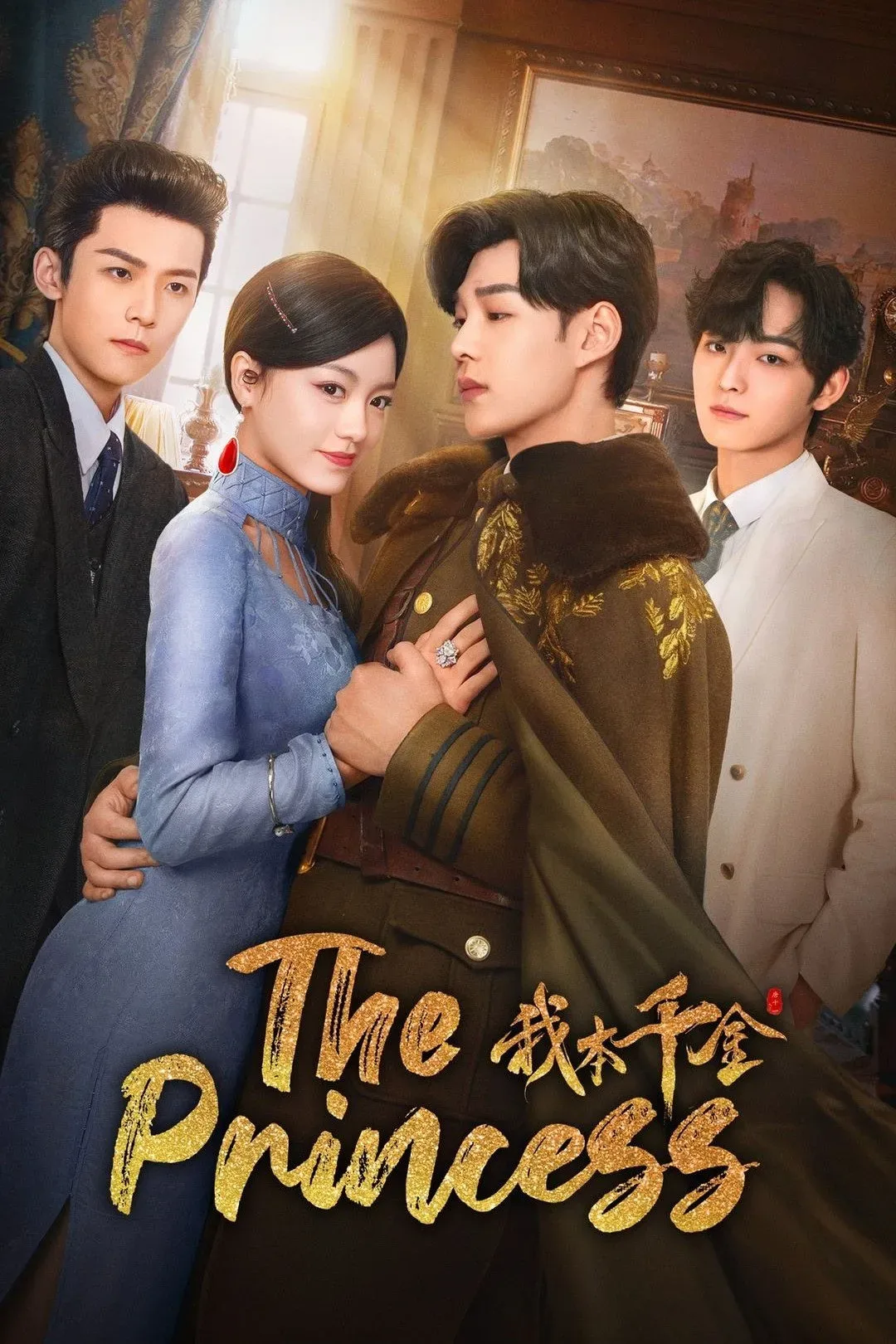 Phim Bổn Thiên Kim Ta Đây / Nữ Gia Sư