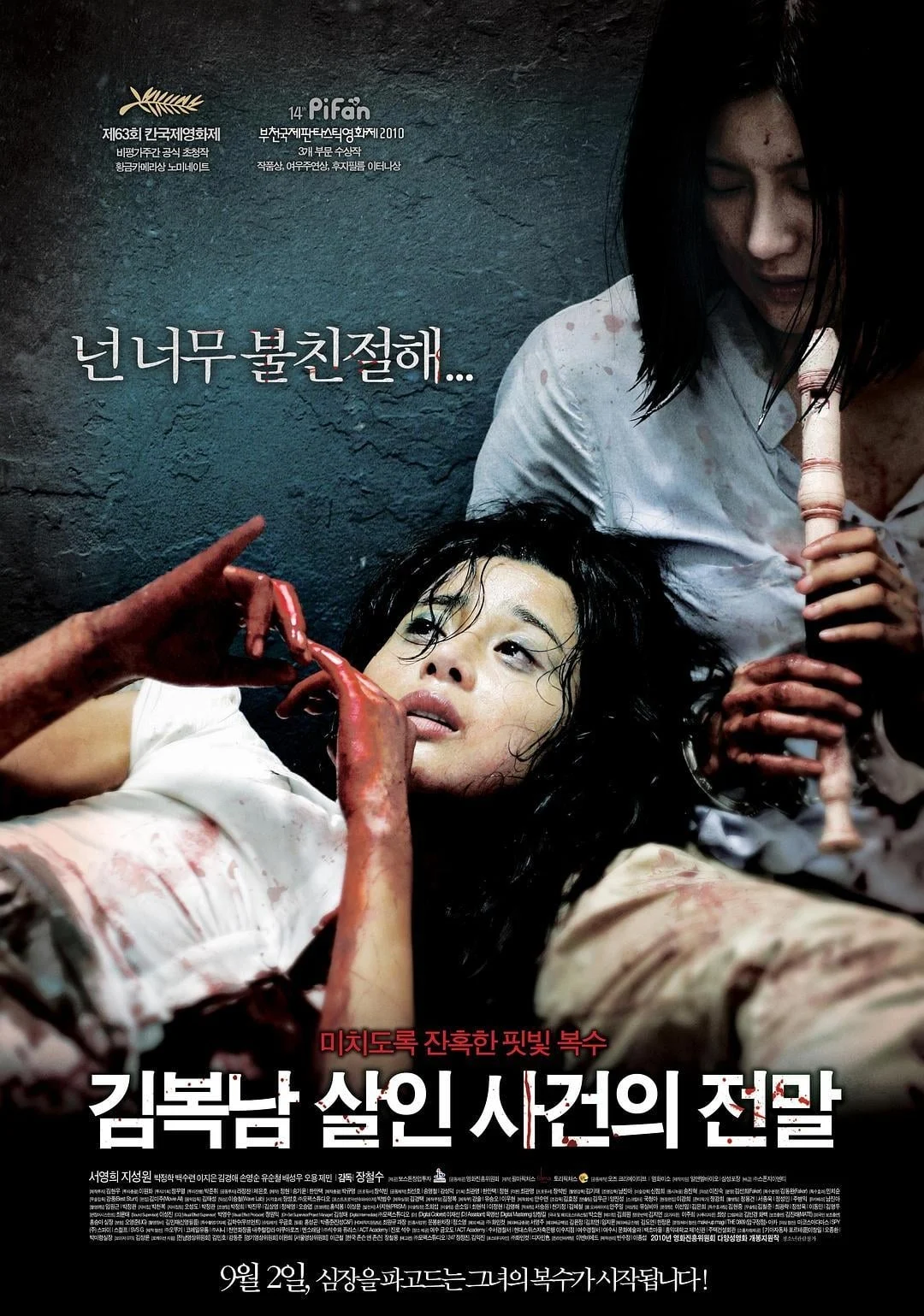 Phim Bước Đường Cùng