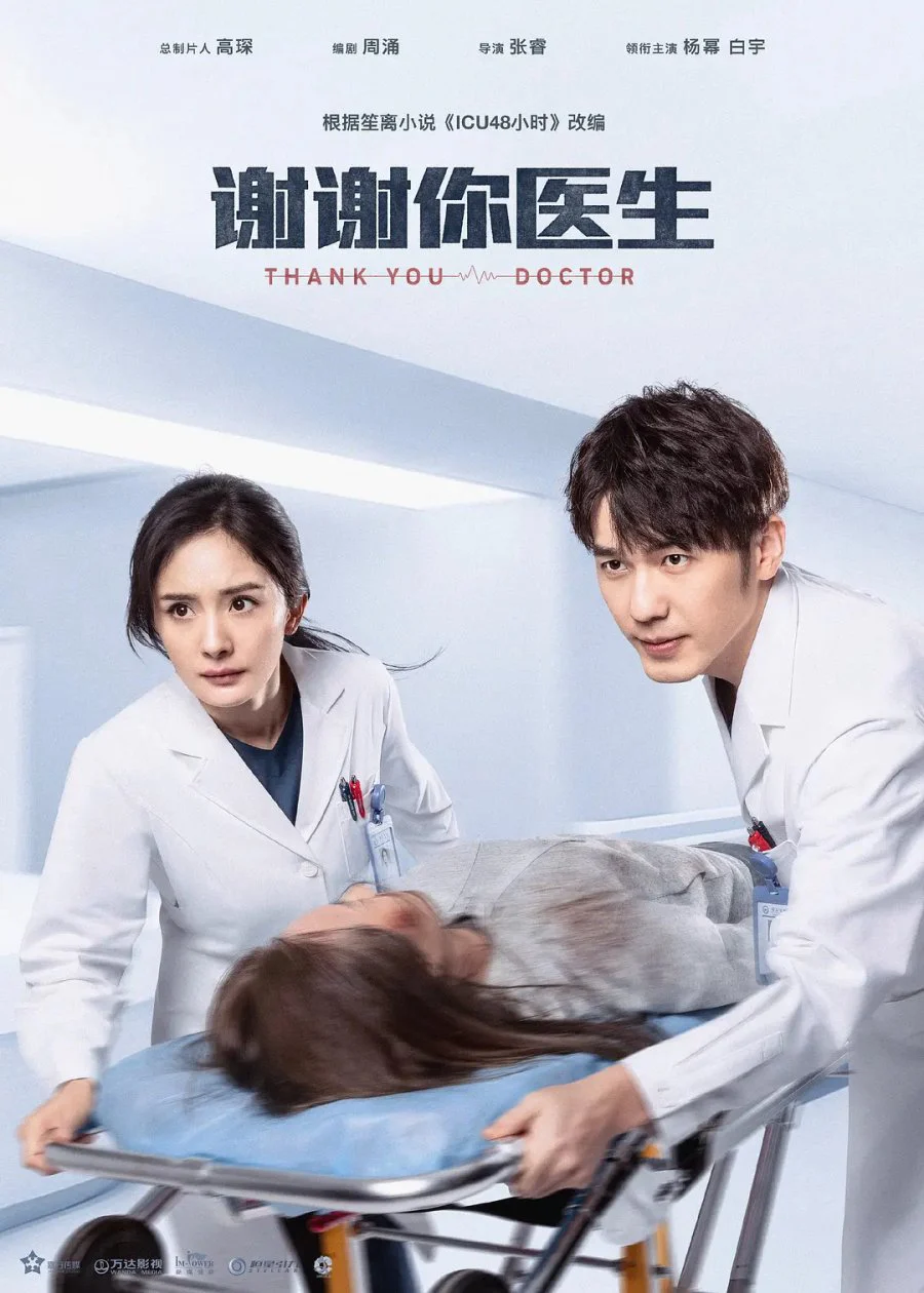 Poster phim Cảm Ơn Bác Sĩ