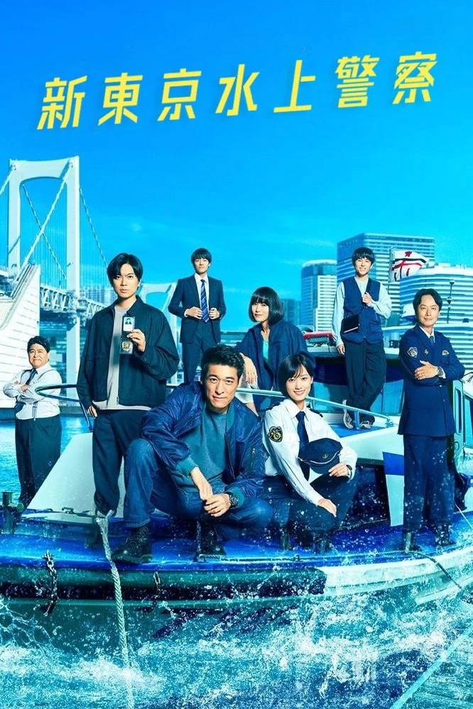 Phim Cảnh Sát Biển Tokyo