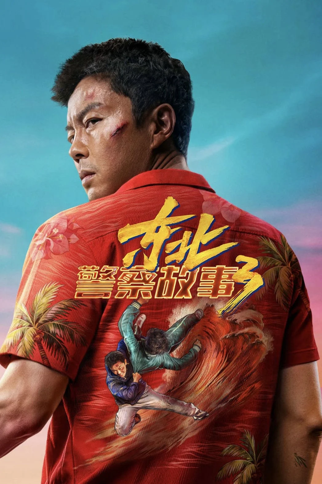 Phim Câu Chuyện Cảnh Sát Đông Bắc 3