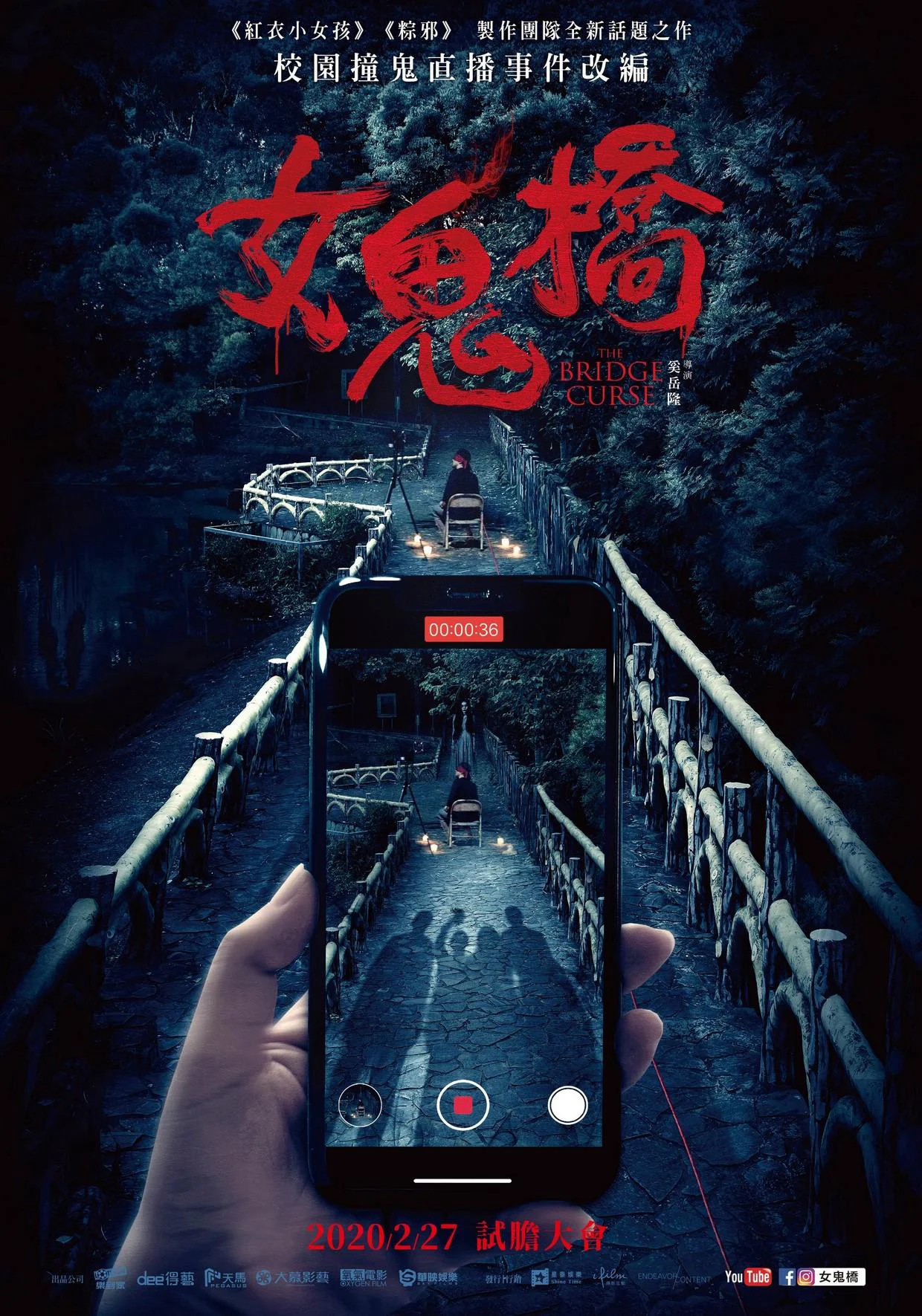 Phim Cây Cầu Ma Nữ