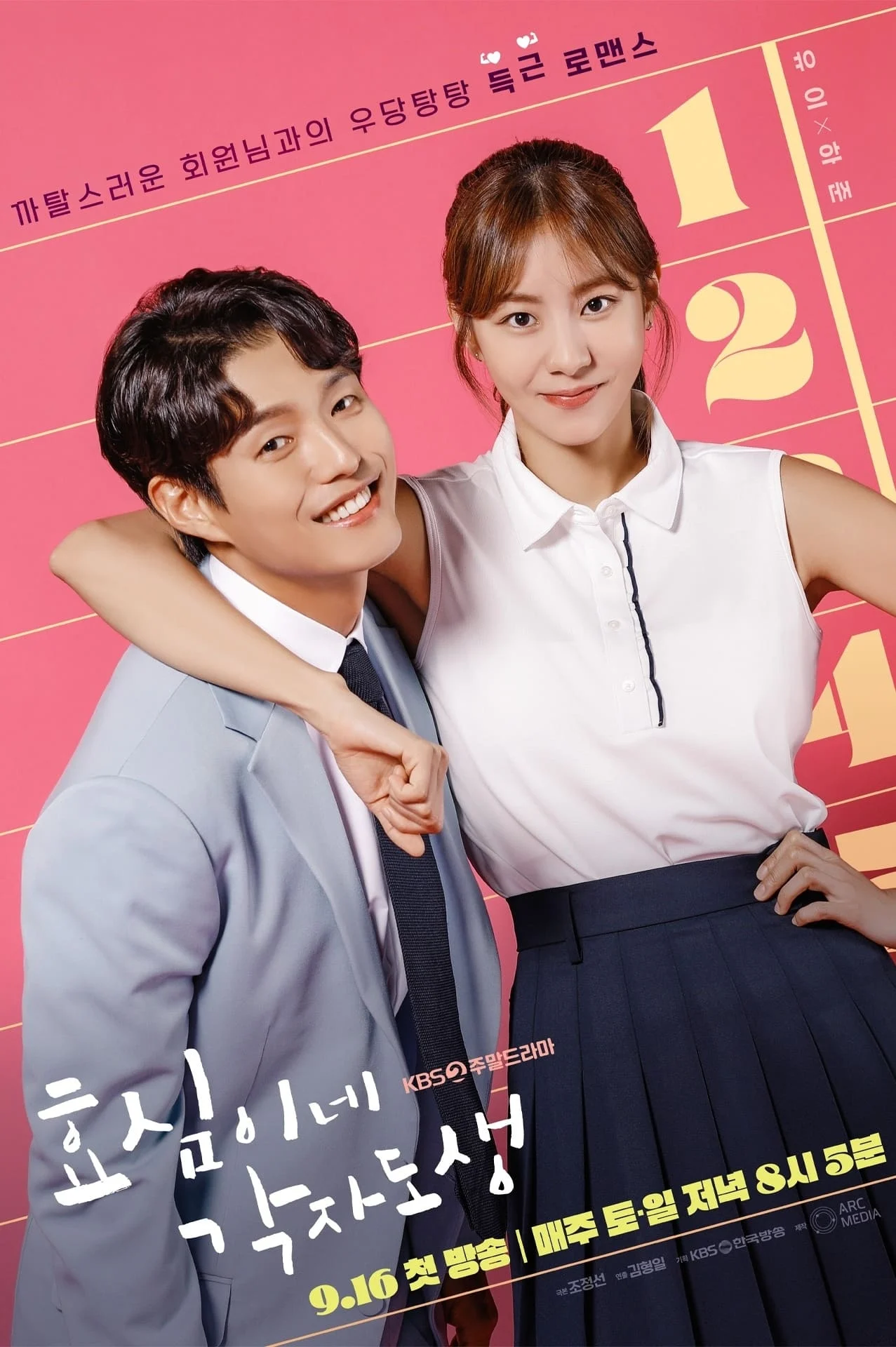 Phim Chuỗi Ngày Tự Lập Của Hyo Sim