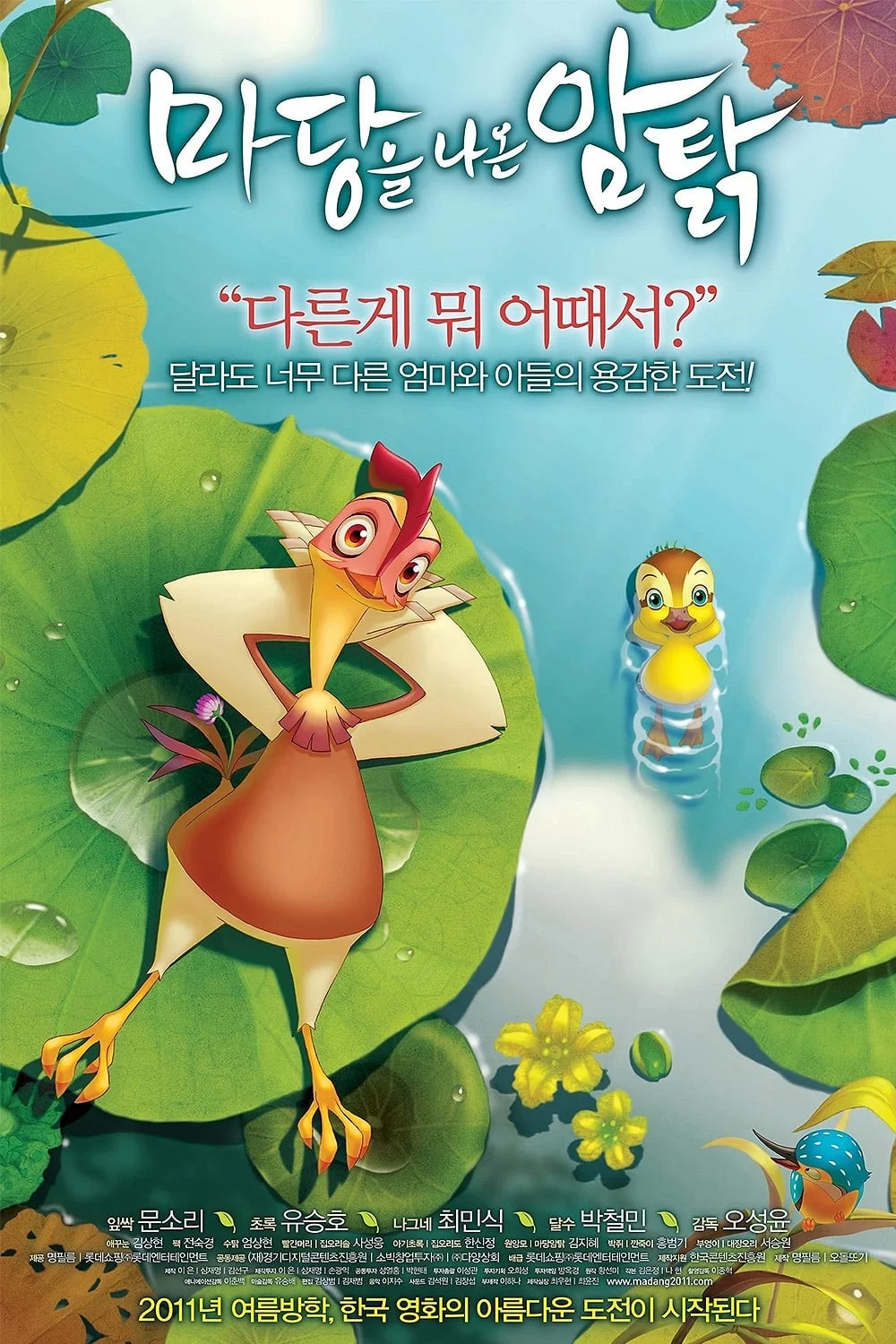 Phim Cô Gà Mái Thích Phiêu Lưu