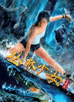 Cô Gái Rừng Xanh