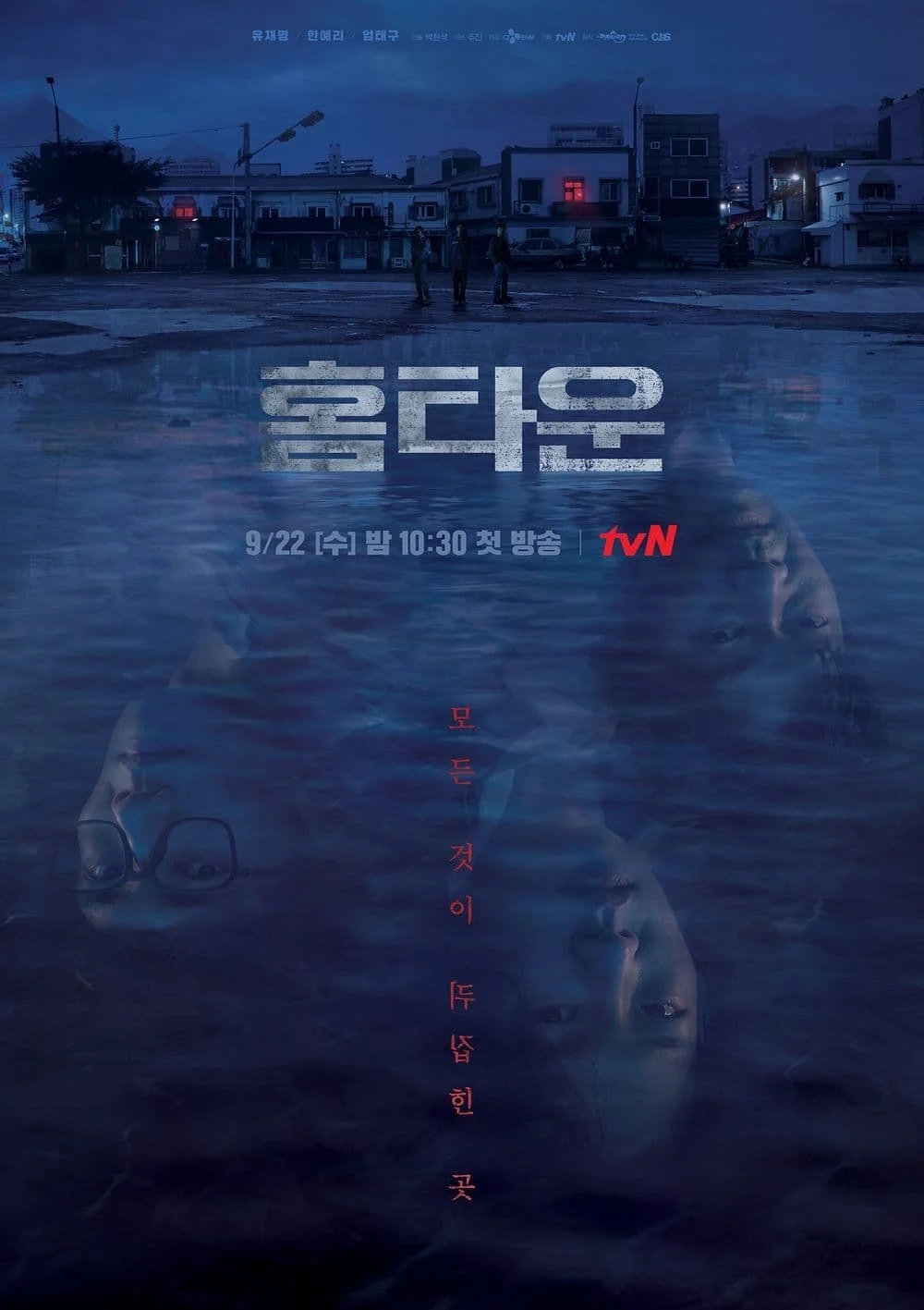Poster phim Cố Hương