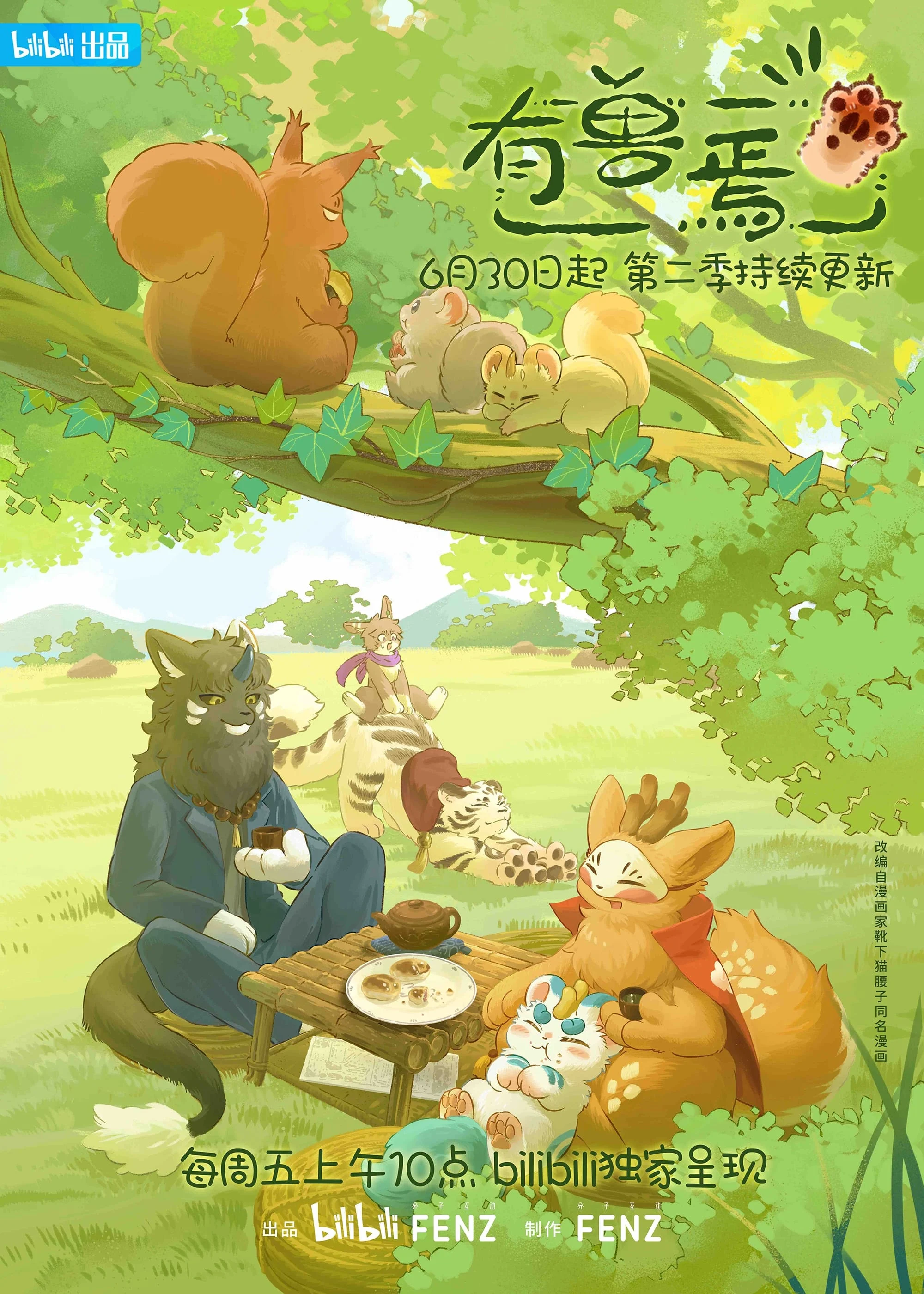 Poster phim Có Linh Thú (Phần 2)